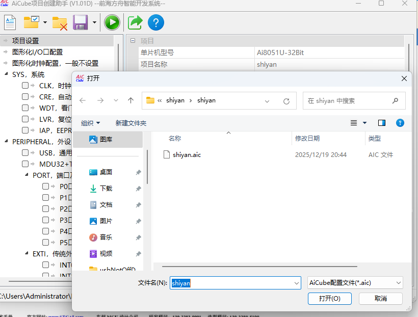屏幕截图 2025-12-19 204458.png