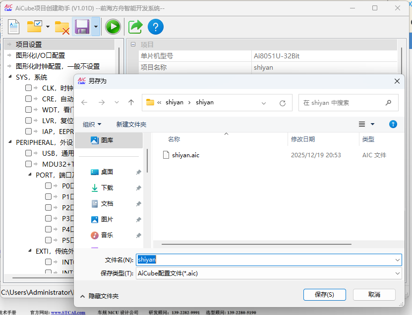 屏幕截图 2025-12-19 205322.png