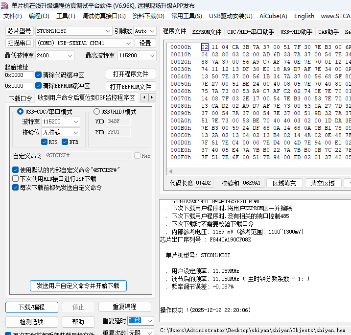 屏幕截图 2025-12-19 222022.png