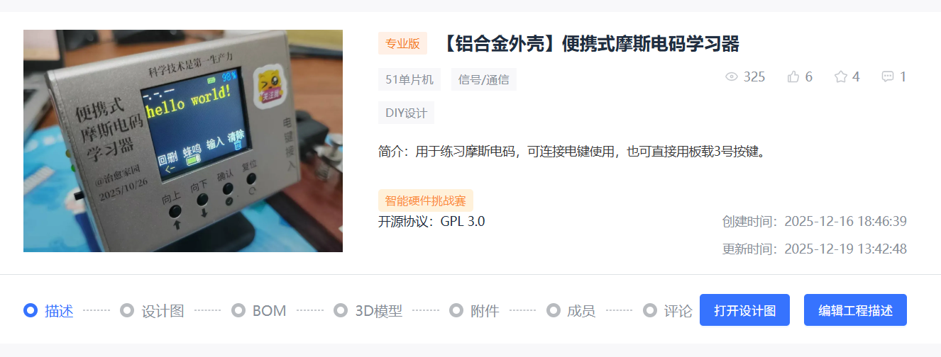 屏幕截图 2025-12-23 213438.png
