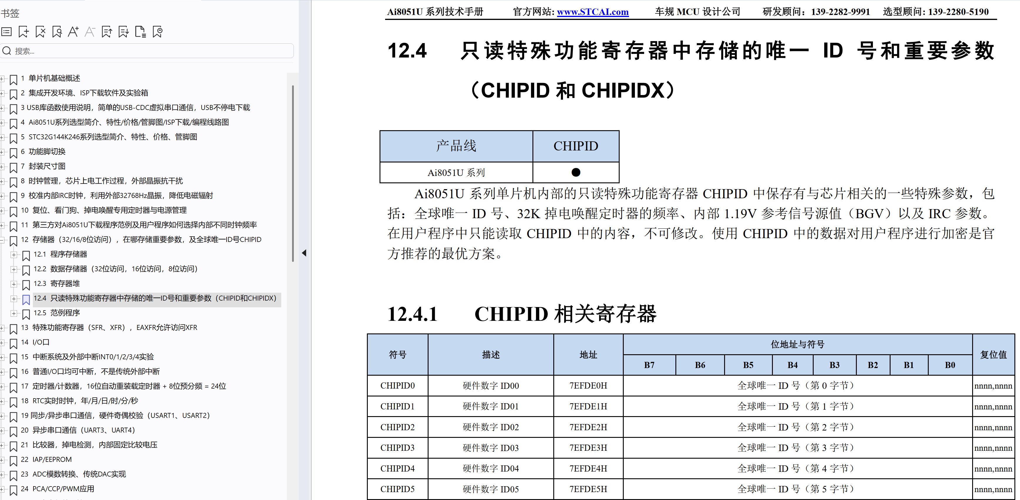 截图202512251943232867.jpg
