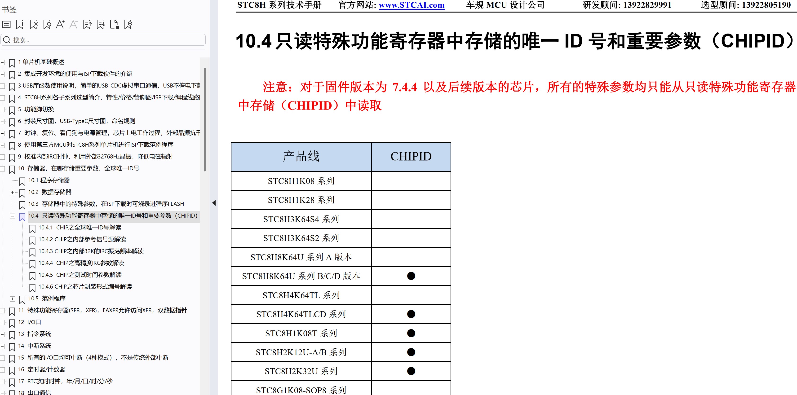 截图202512251944159912.jpg