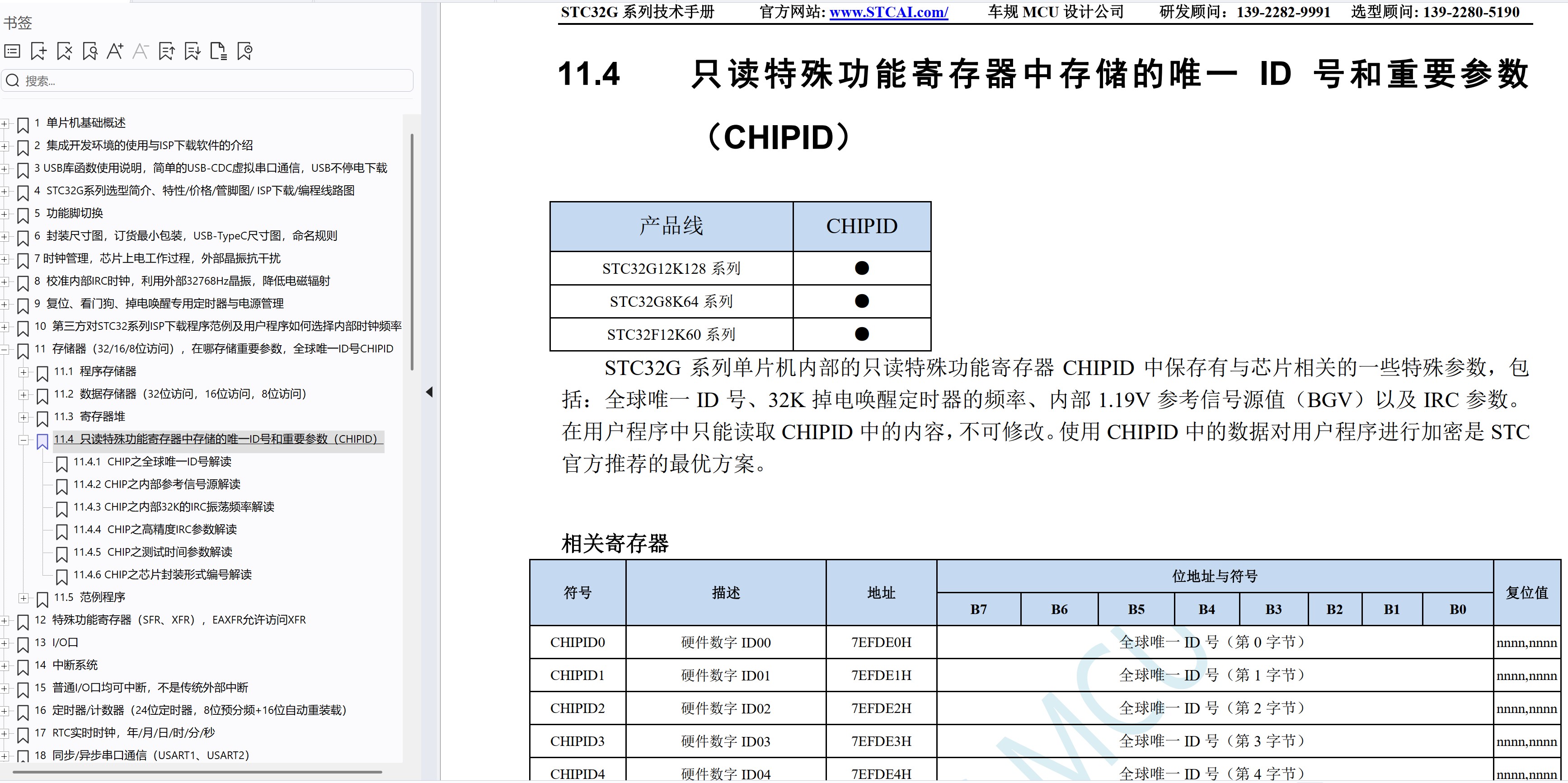 截图202512251944578371.jpg