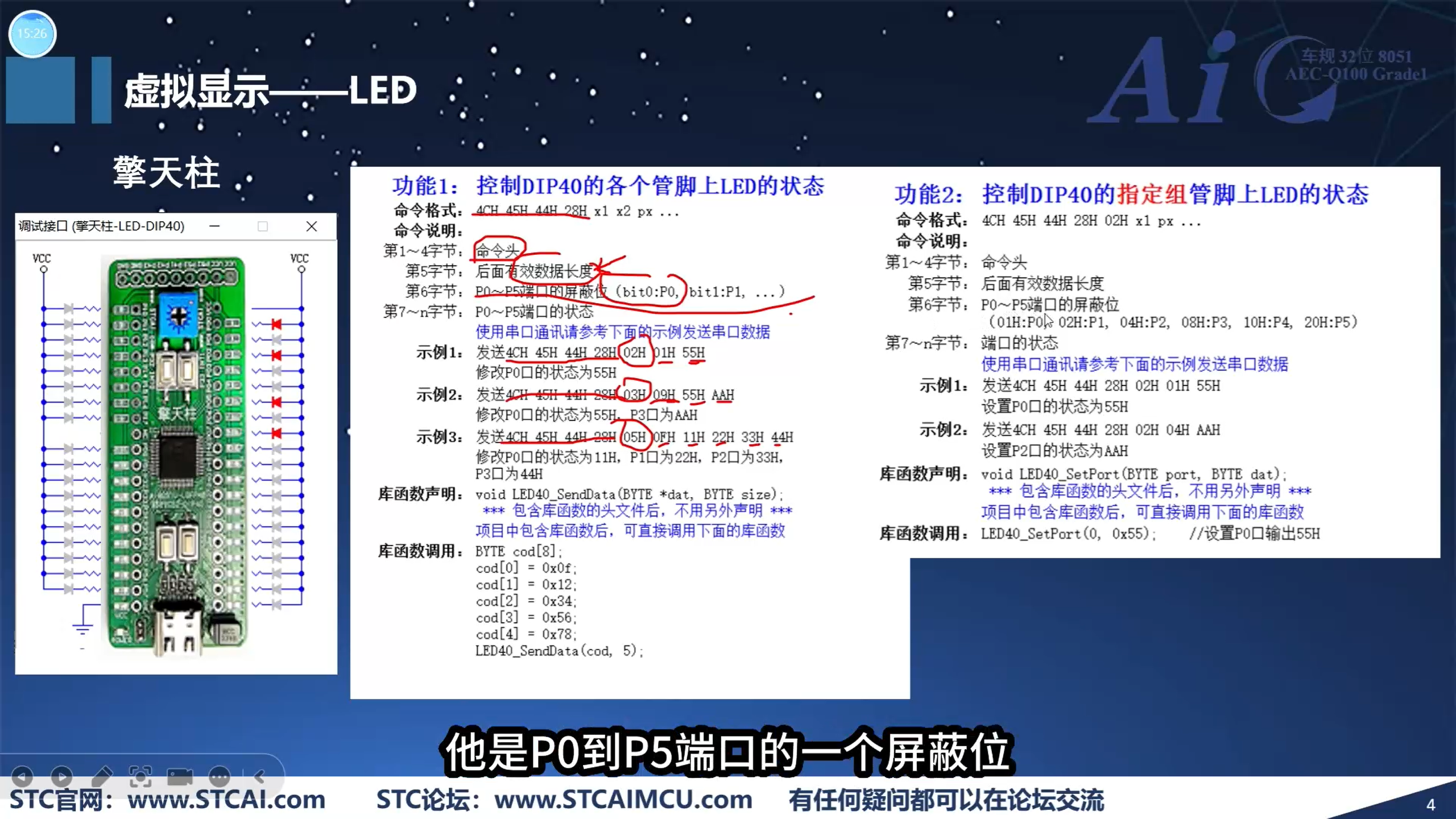 每次只控制一组LED接口.png