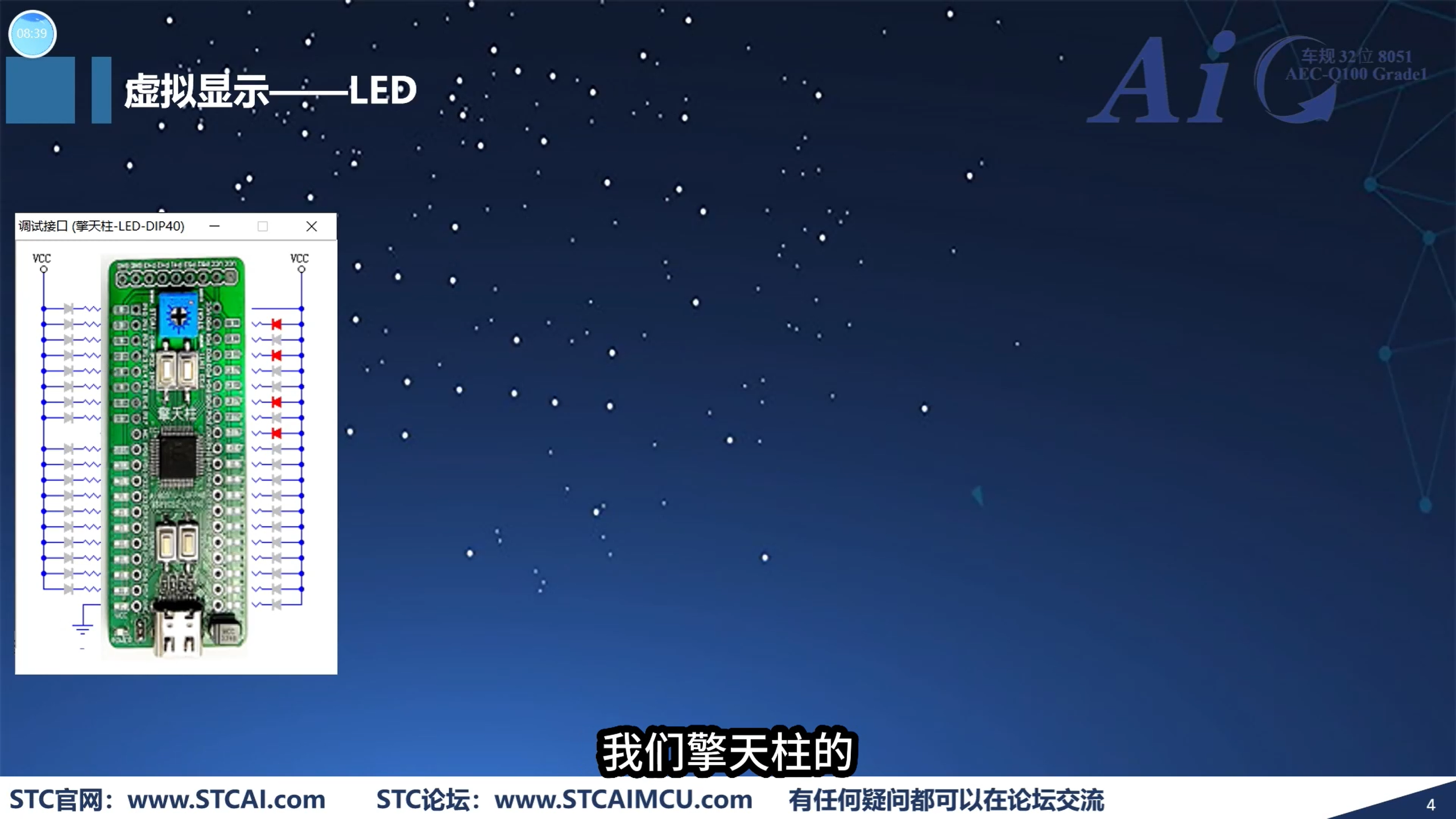 擎天柱 - 对应关系（部分LED没有焊接）.png