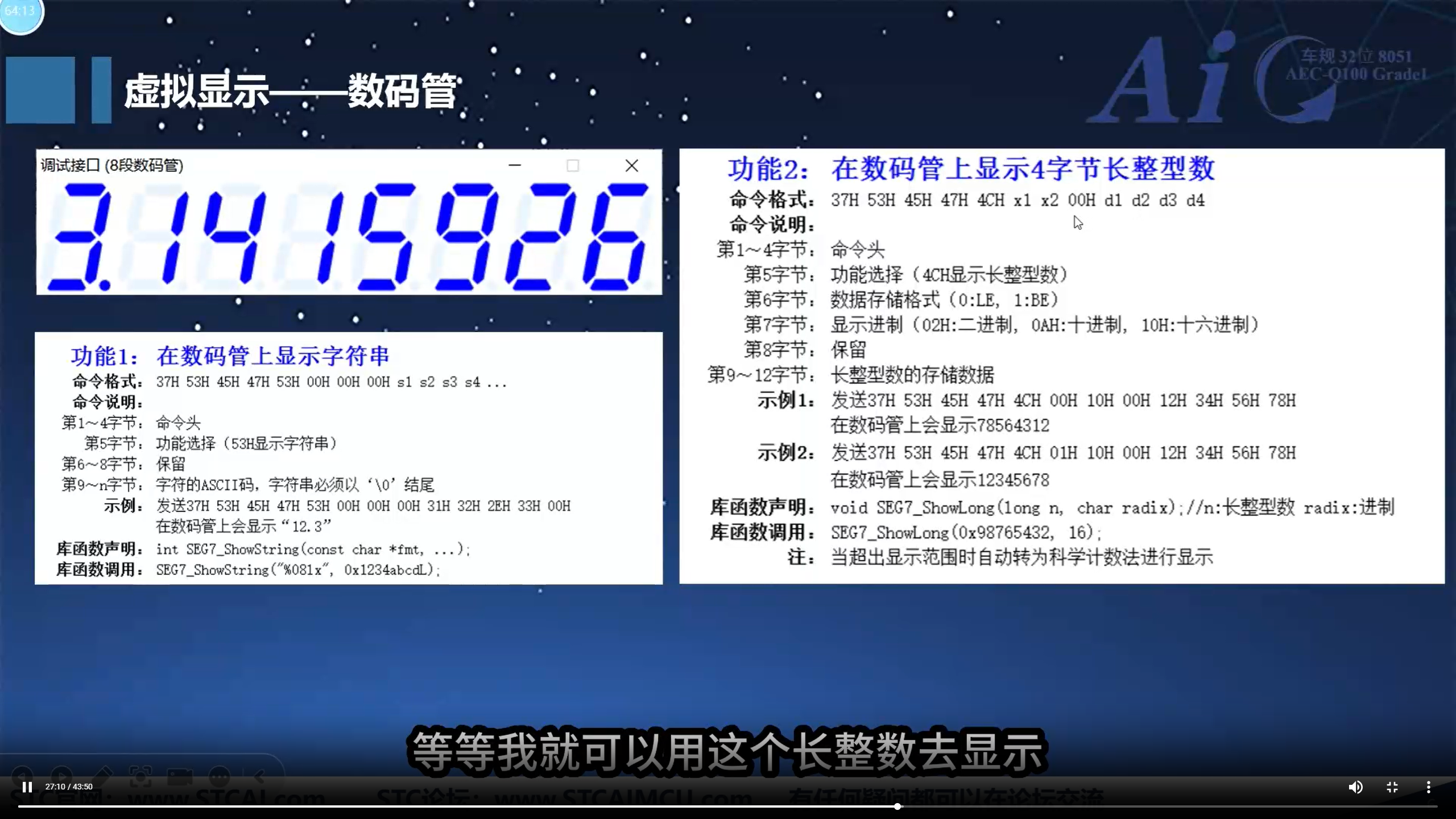 数码管接口 1 -2.png