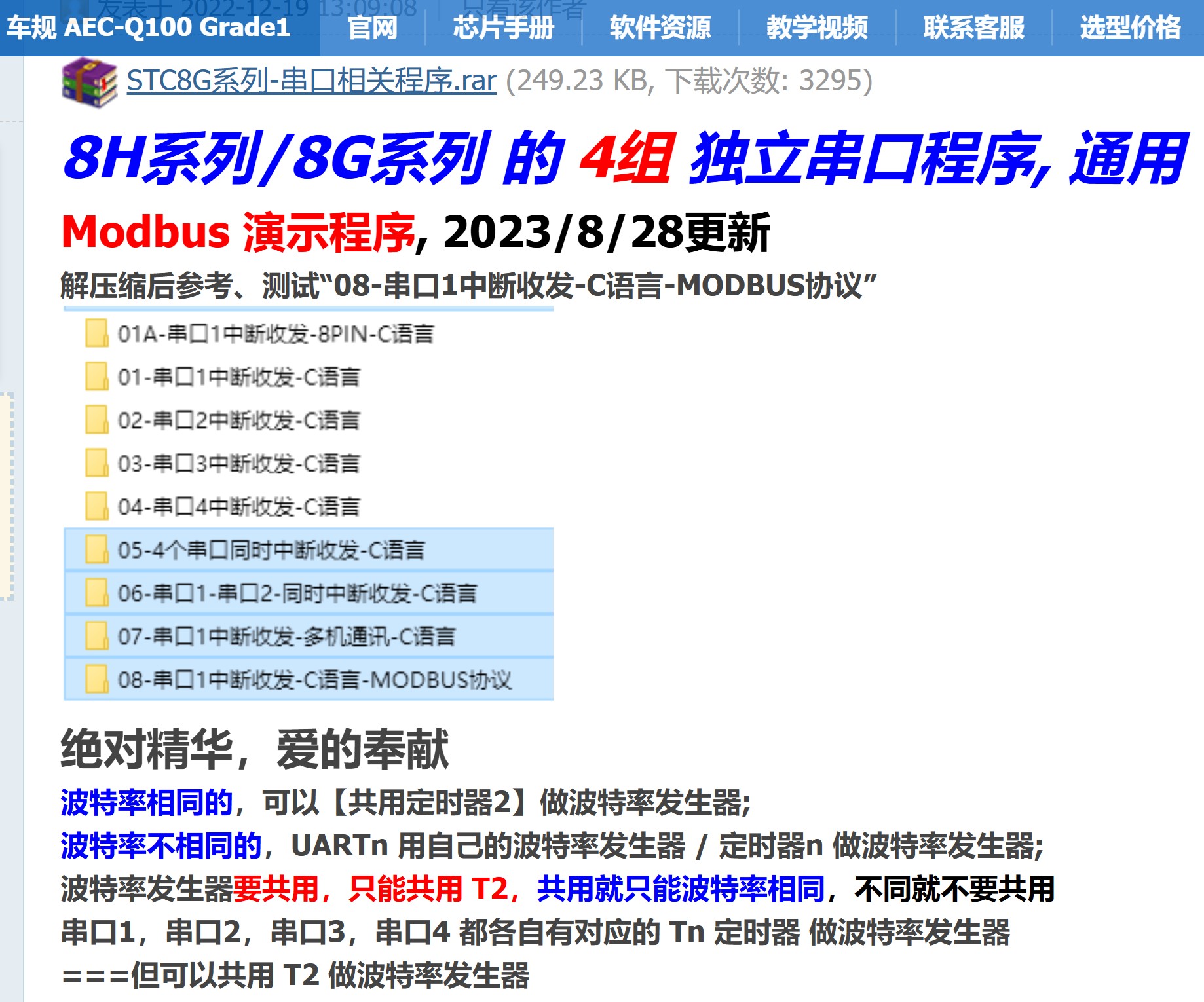 截图202512271453395438.jpg