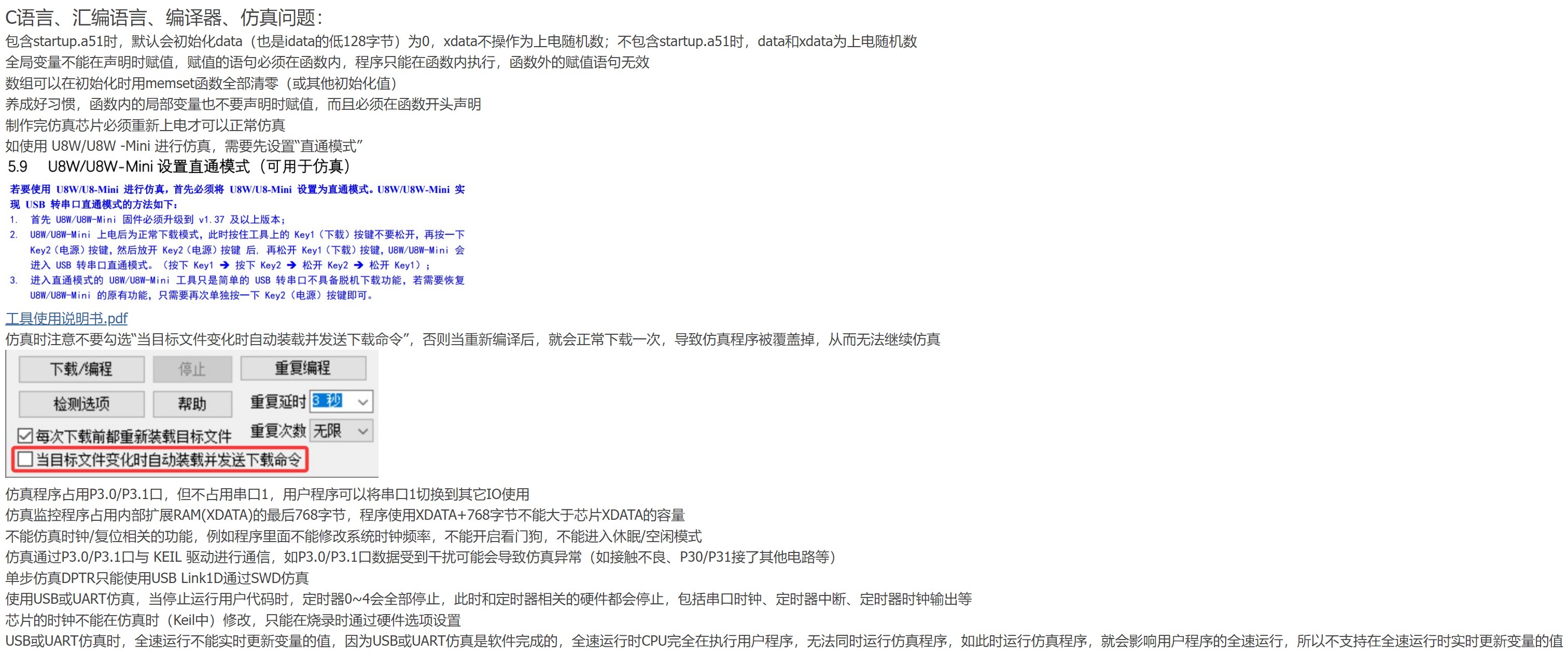 截图202512271455322177.jpg