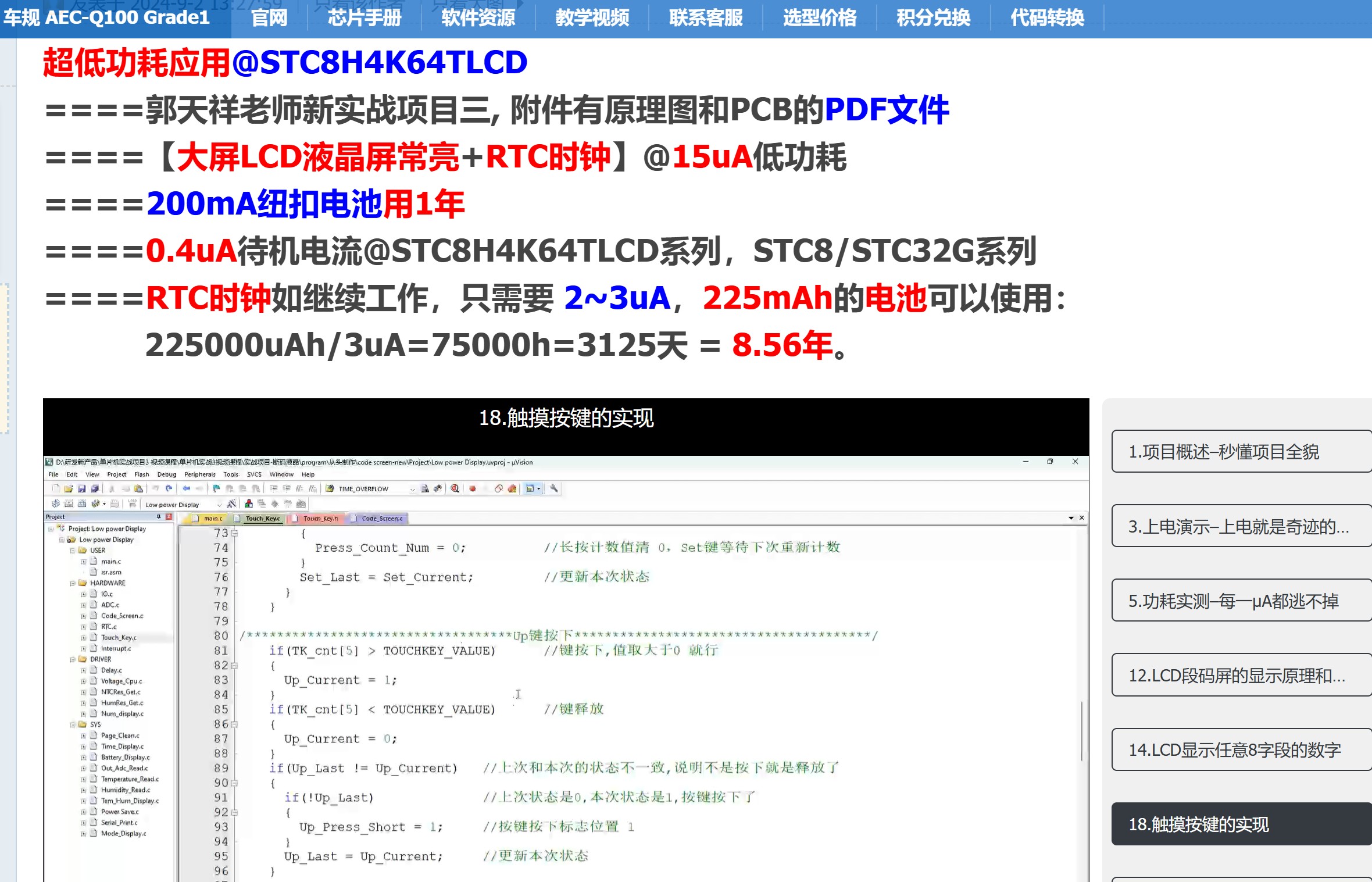截图202512280840431713.jpg