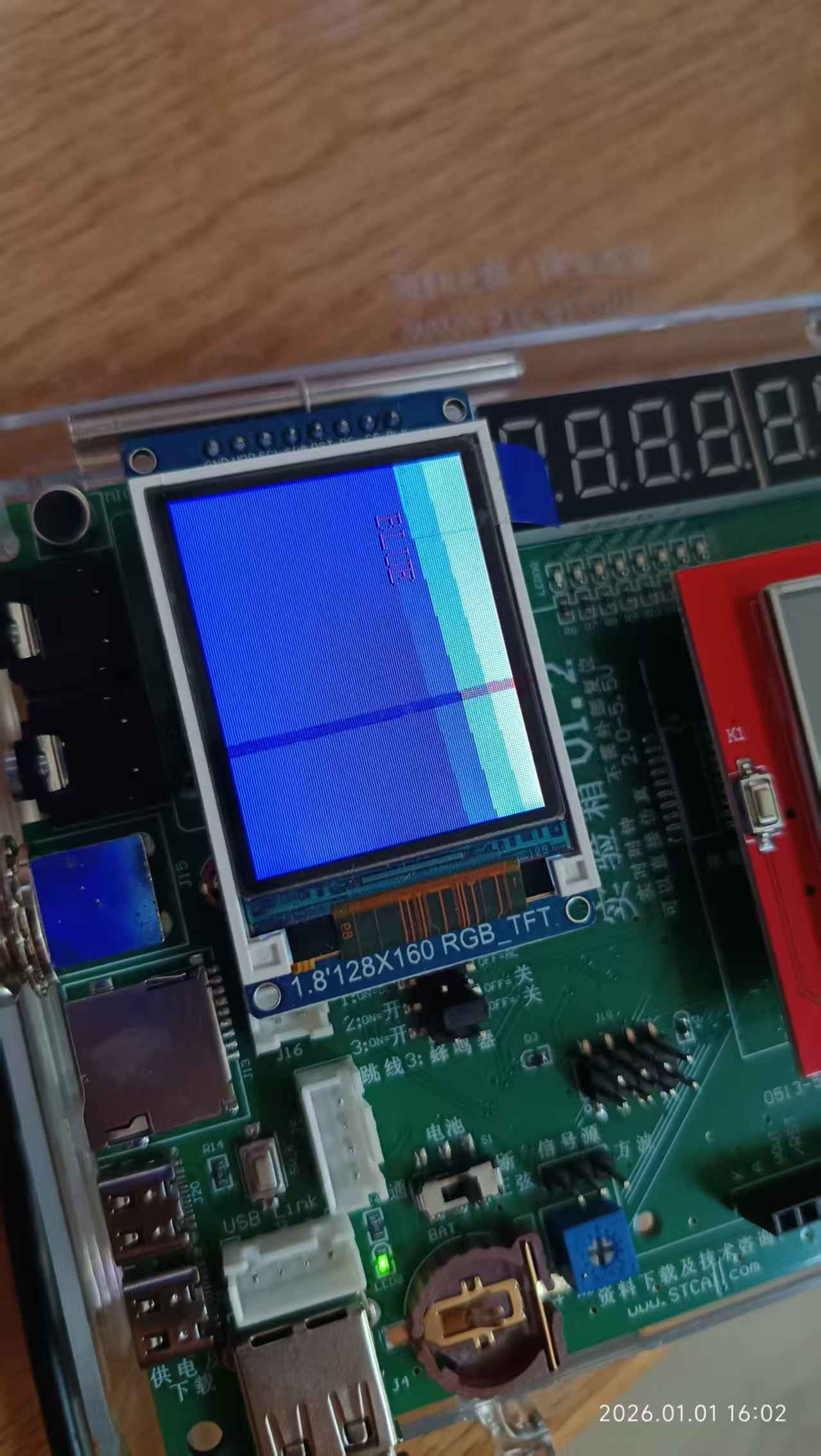 学习tft屏幕2