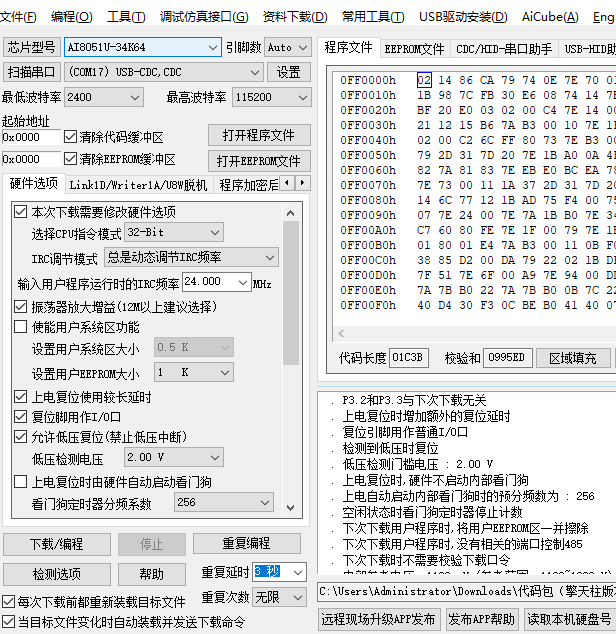 ISP  usbcdc标识
