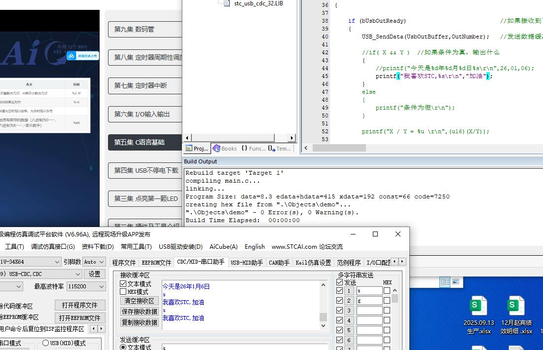 2.1 格式字符 有什么用.jpg