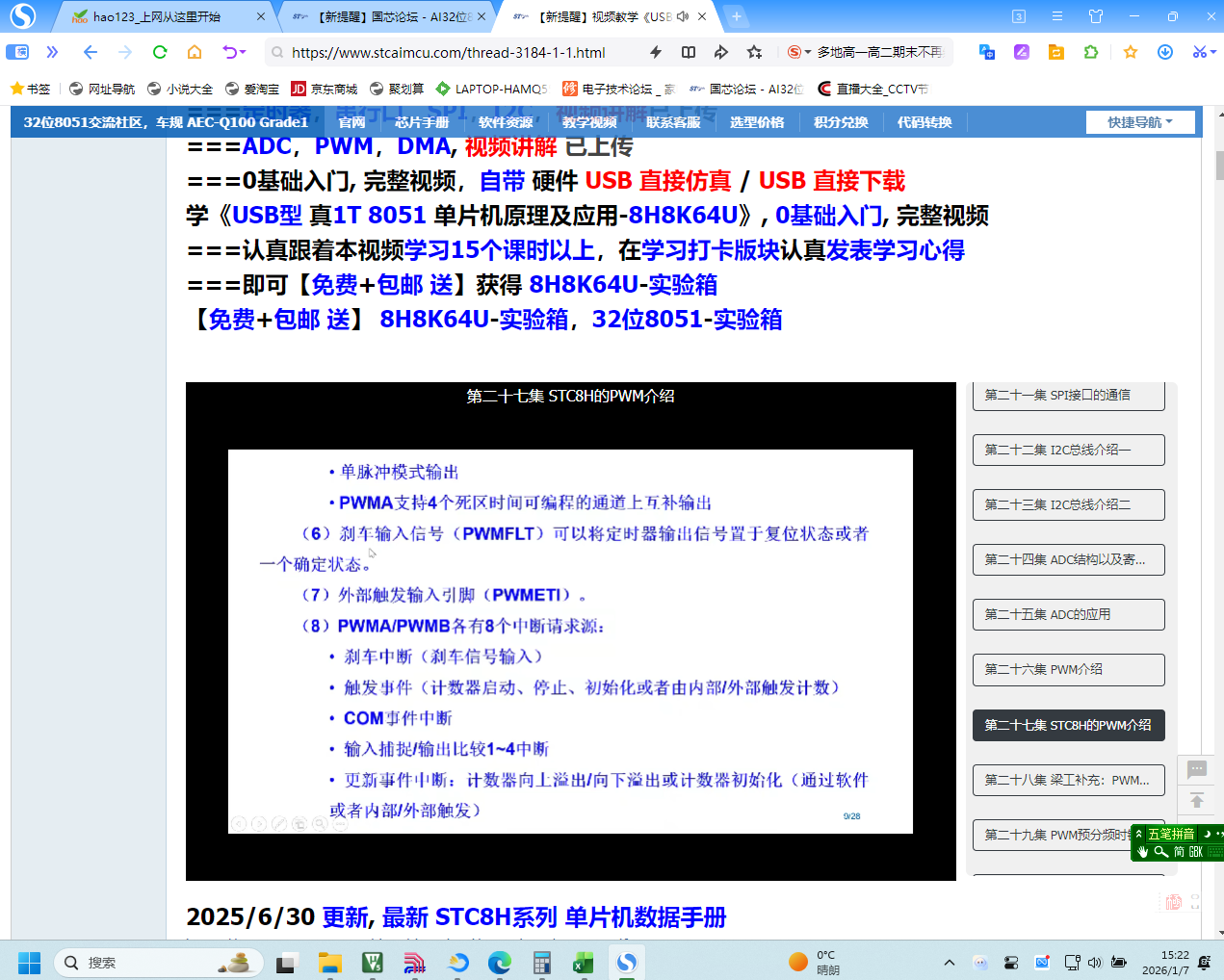 Screenshot 2026-01-07 152222.png