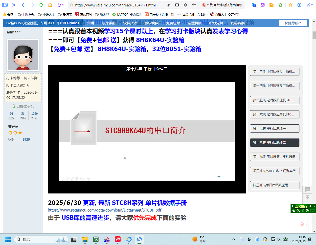 屏幕截图 2026-01-15 133656.png