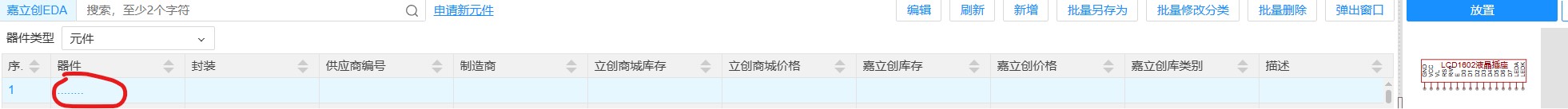 屏幕截图 2026-01-16 223048.jpg