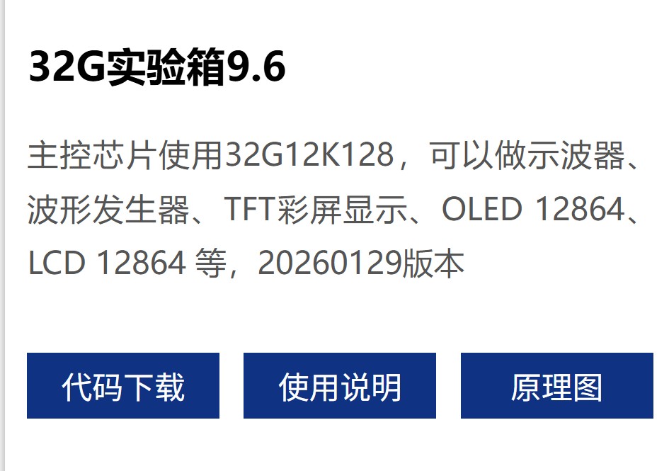 截图202602010823277887.jpg