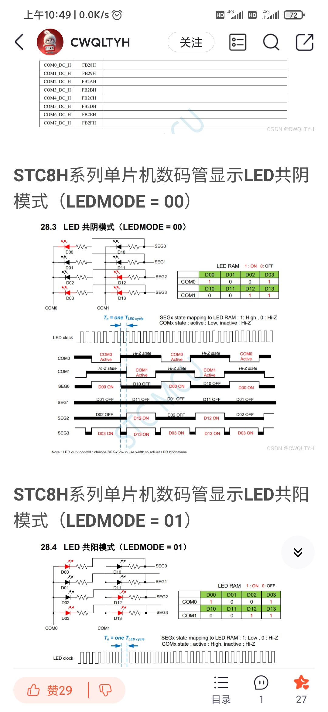 Screenshot_2026-02-13-10-49-24-167_net.csdn.csdnplus.jpg