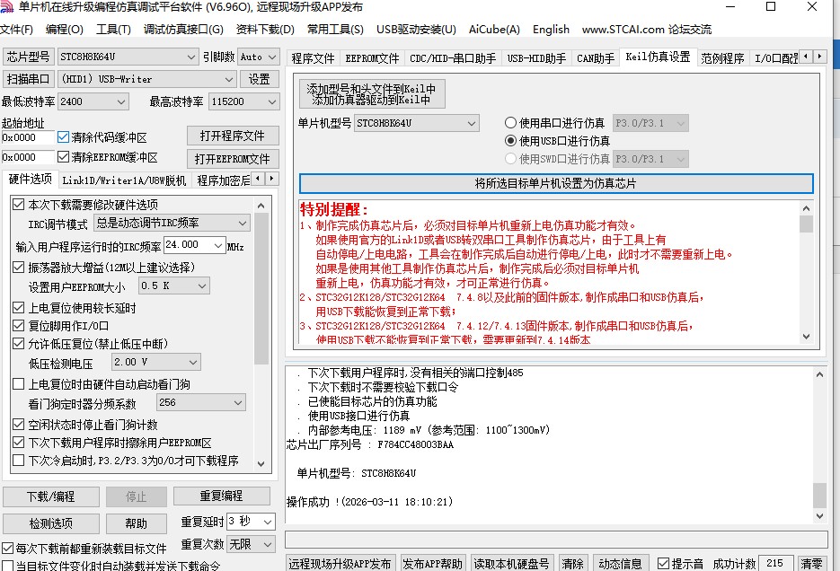 重新上电检测到usb