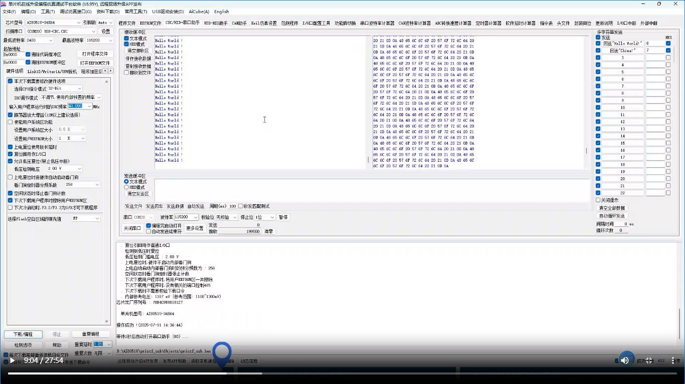 1-4-3PRIN代码下载7下载成功，串口已经打印HELLO WORLD.jpg