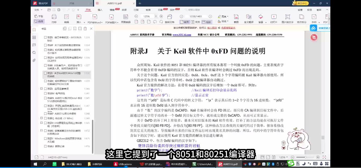 7、关于KEIL软件中0XFD问题说明及解决办法.jpg