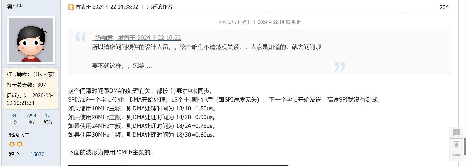 截图202603201714345129.jpg