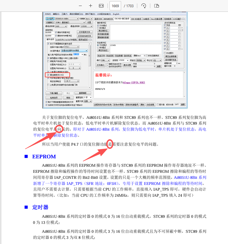 STC89C52RC-RD _2026-03-12_104611_485.png