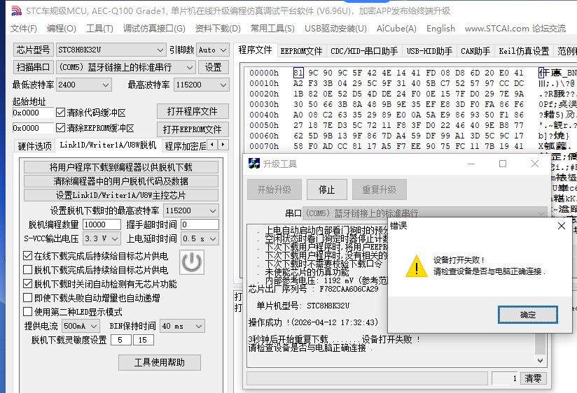 截图202604121735054862.jpg