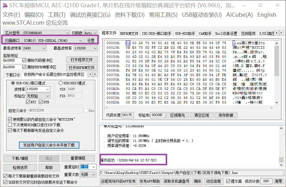 图8