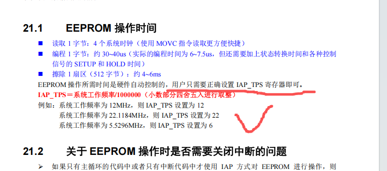 手册里需要对IAP_TPS进行设置