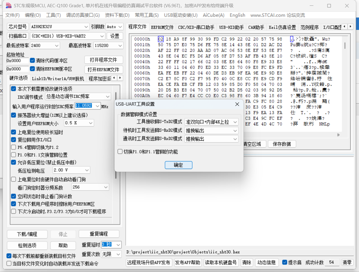 刷机.png