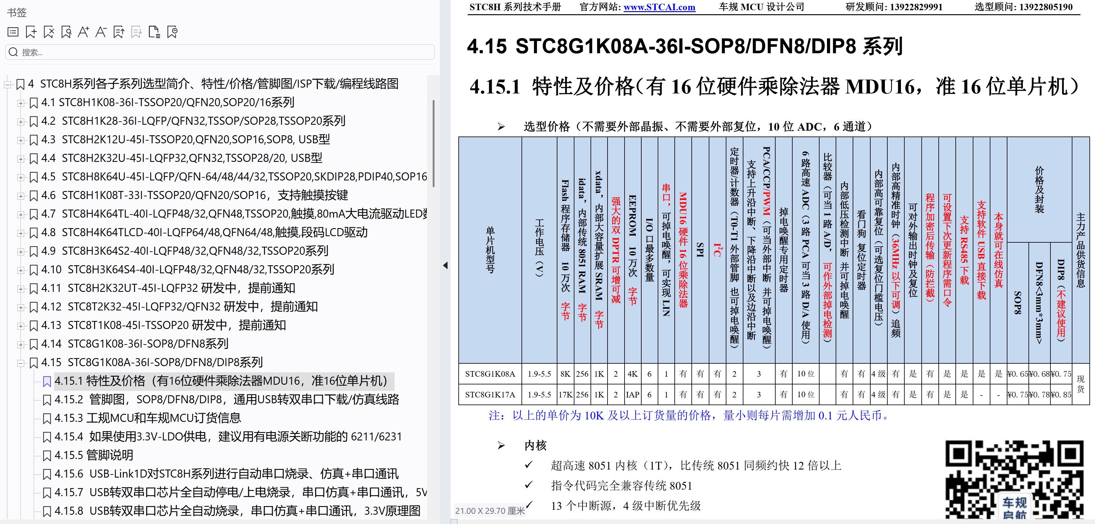 截图202604190844019028.jpg