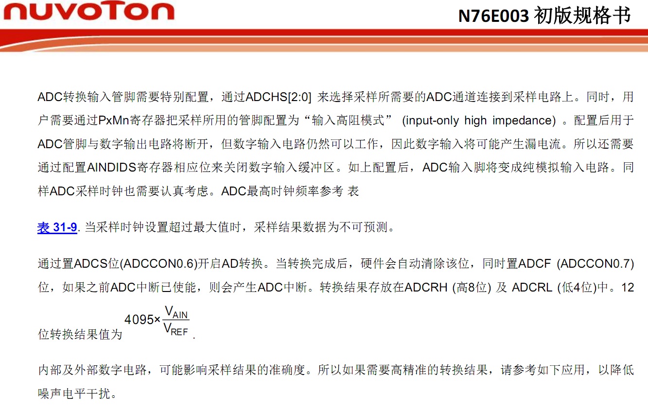 Fig_05_新唐.jpg