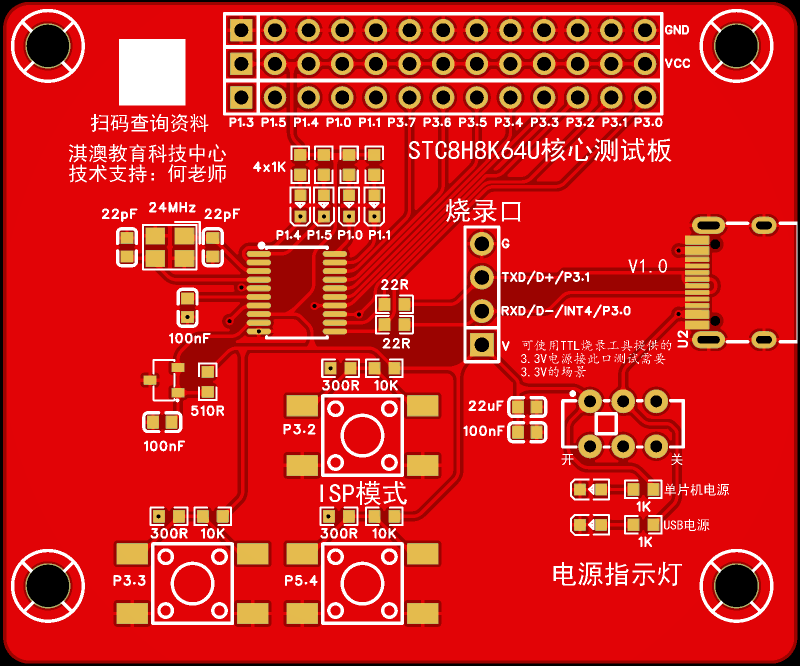 2D_PCB1_2026-04-22.png