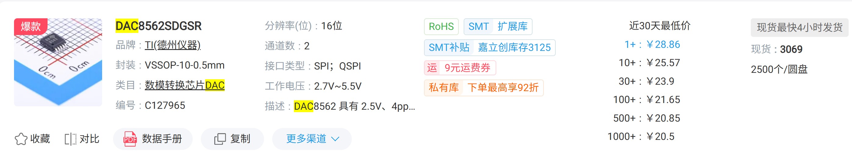 截图202604292014092002.jpg