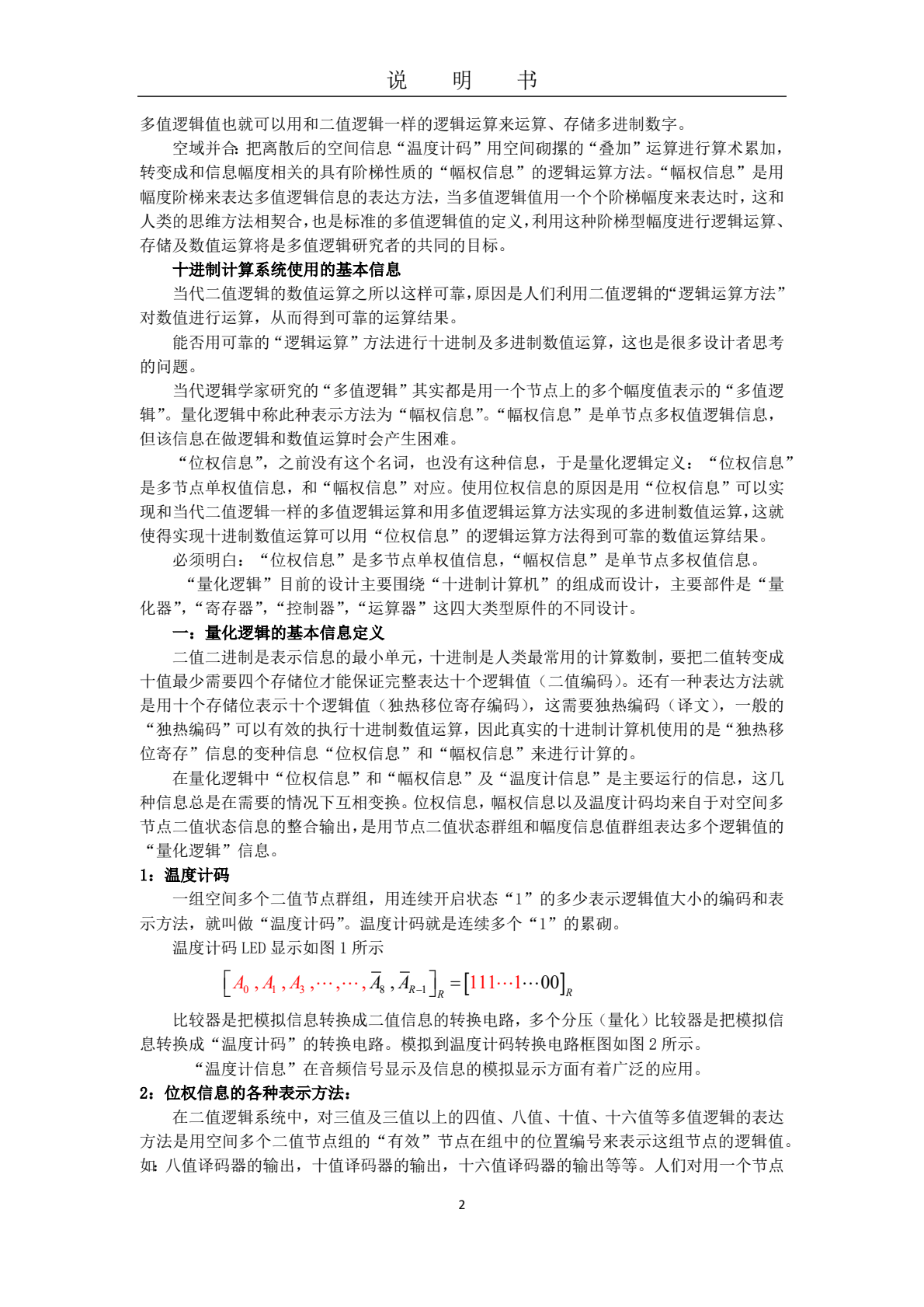 说明书_0001.png