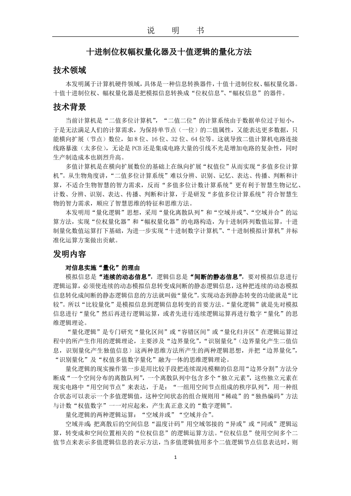 说明书_0000.png
