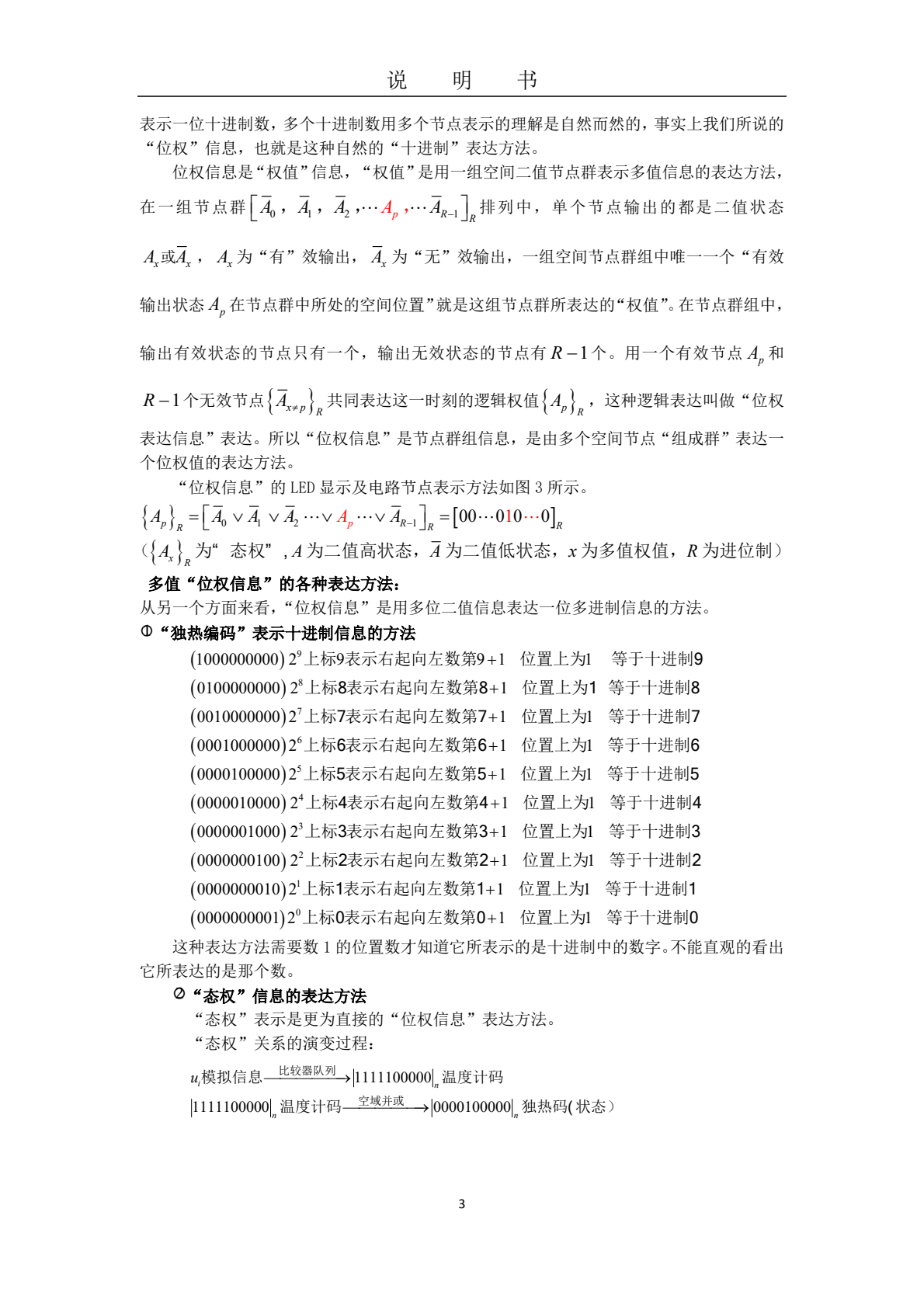 说明书_0002.png