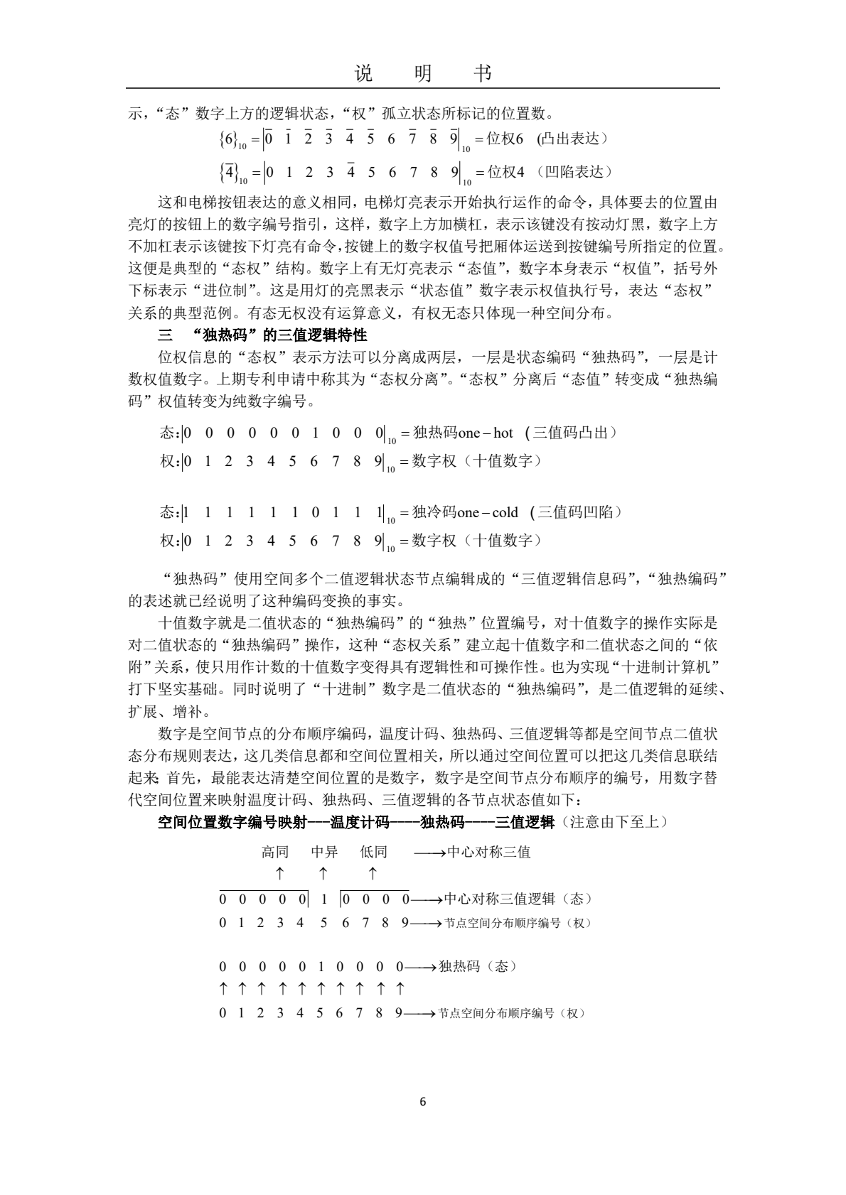 说明书_0005.png