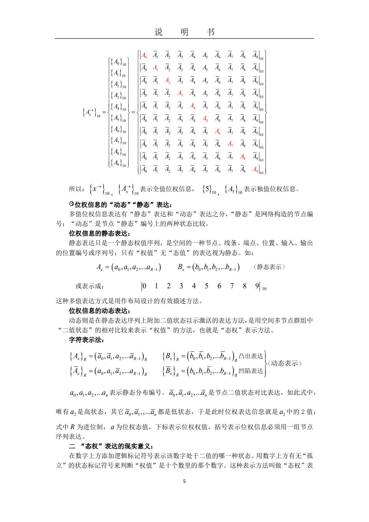 说明书_0004.png
