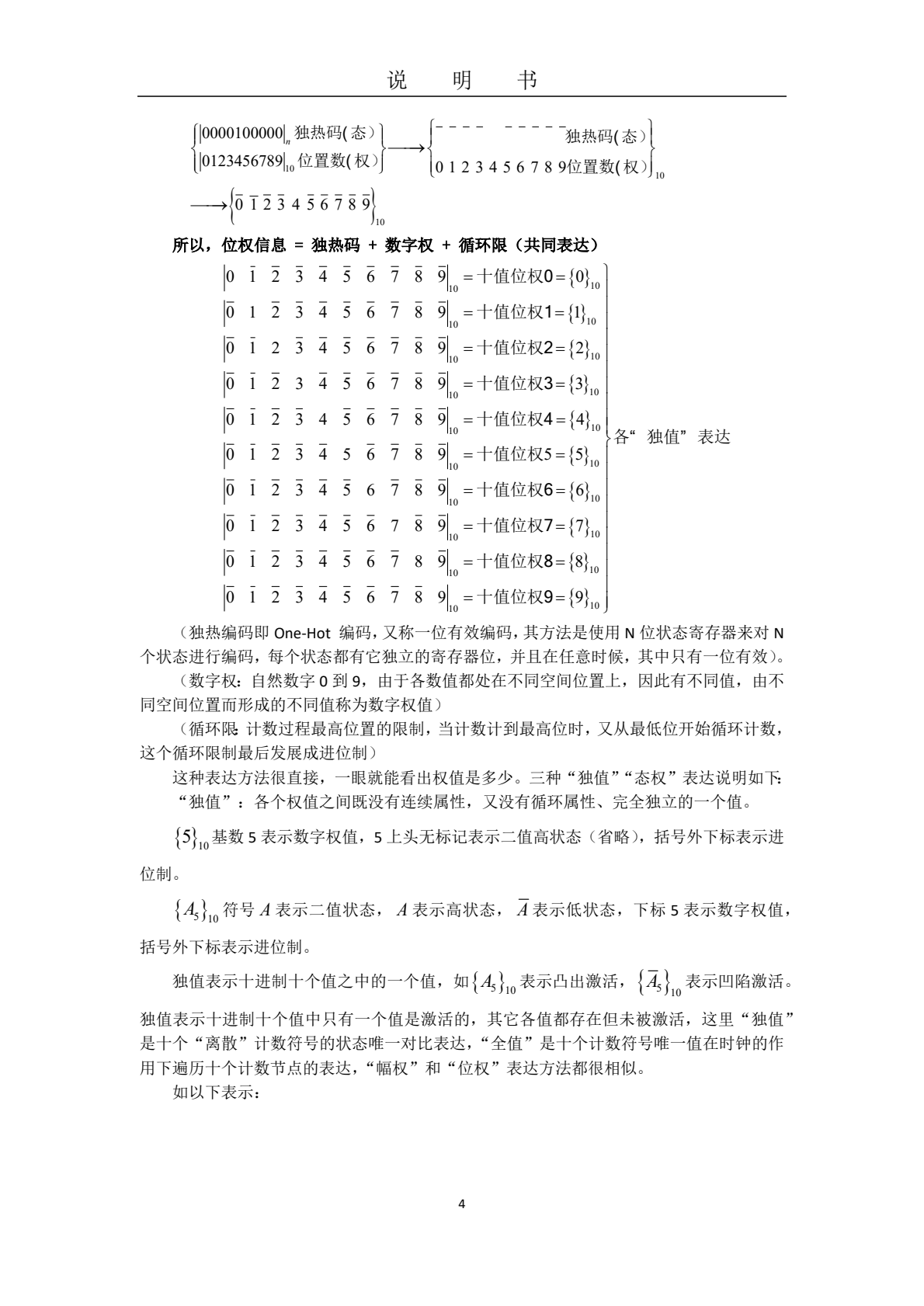 说明书_0003.png