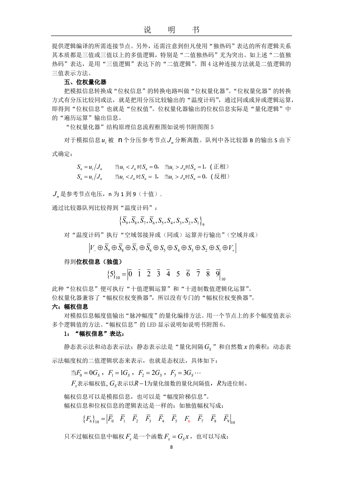 说明书_0007.png
