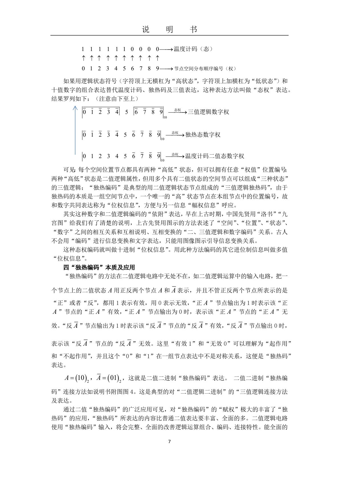 说明书_0006.png