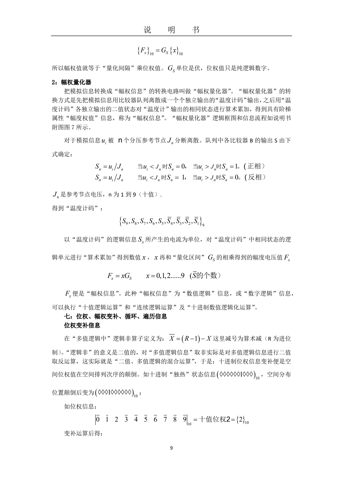 说明书_0008.png