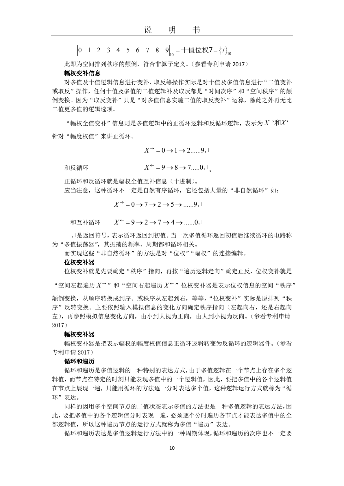 说明书_0009.png