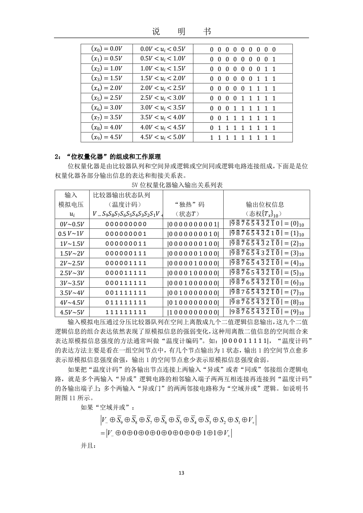 说明书_0012.png