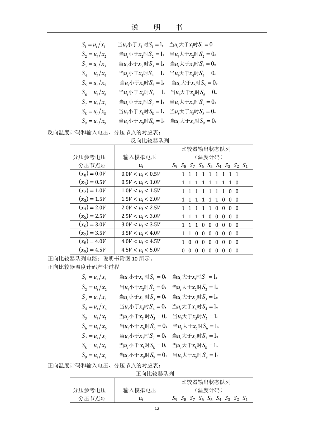 说明书_0011.png