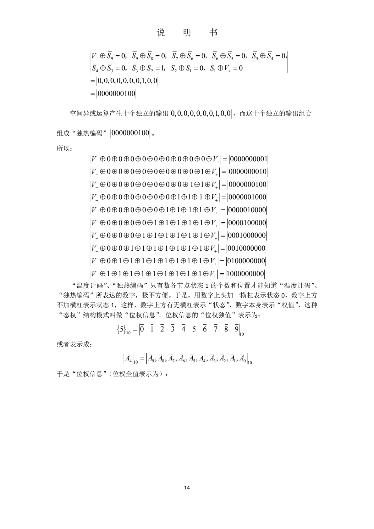 说明书_0013.png
