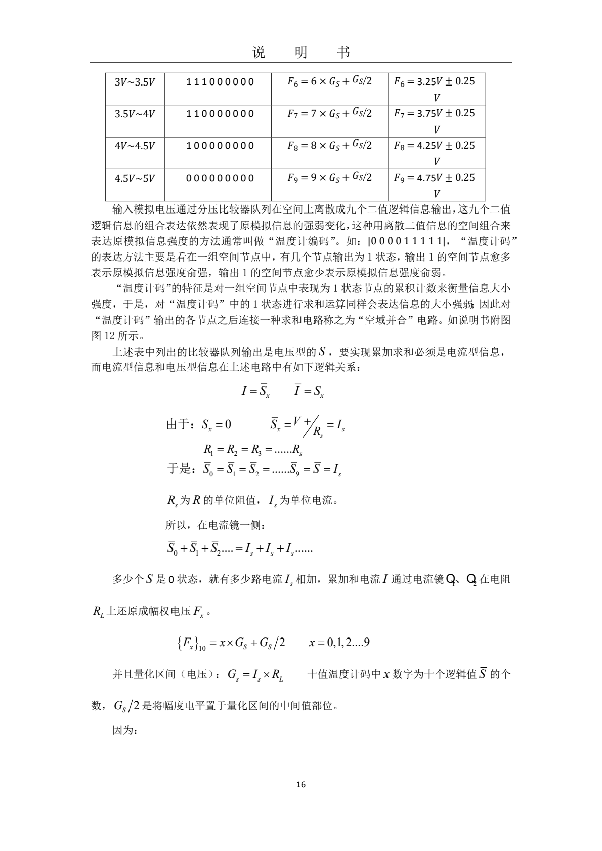 说明书_0015.png