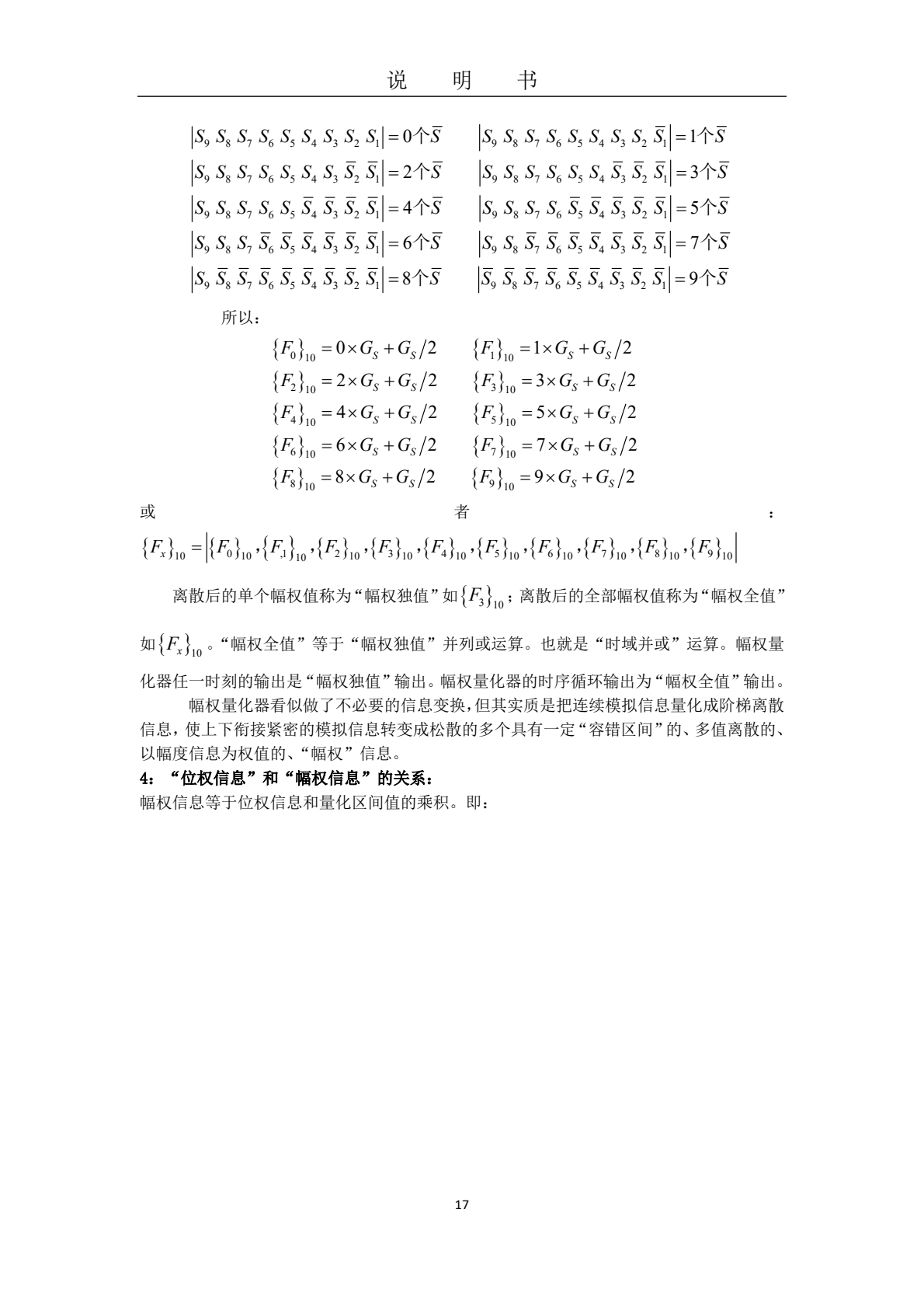 说明书_0016.png
