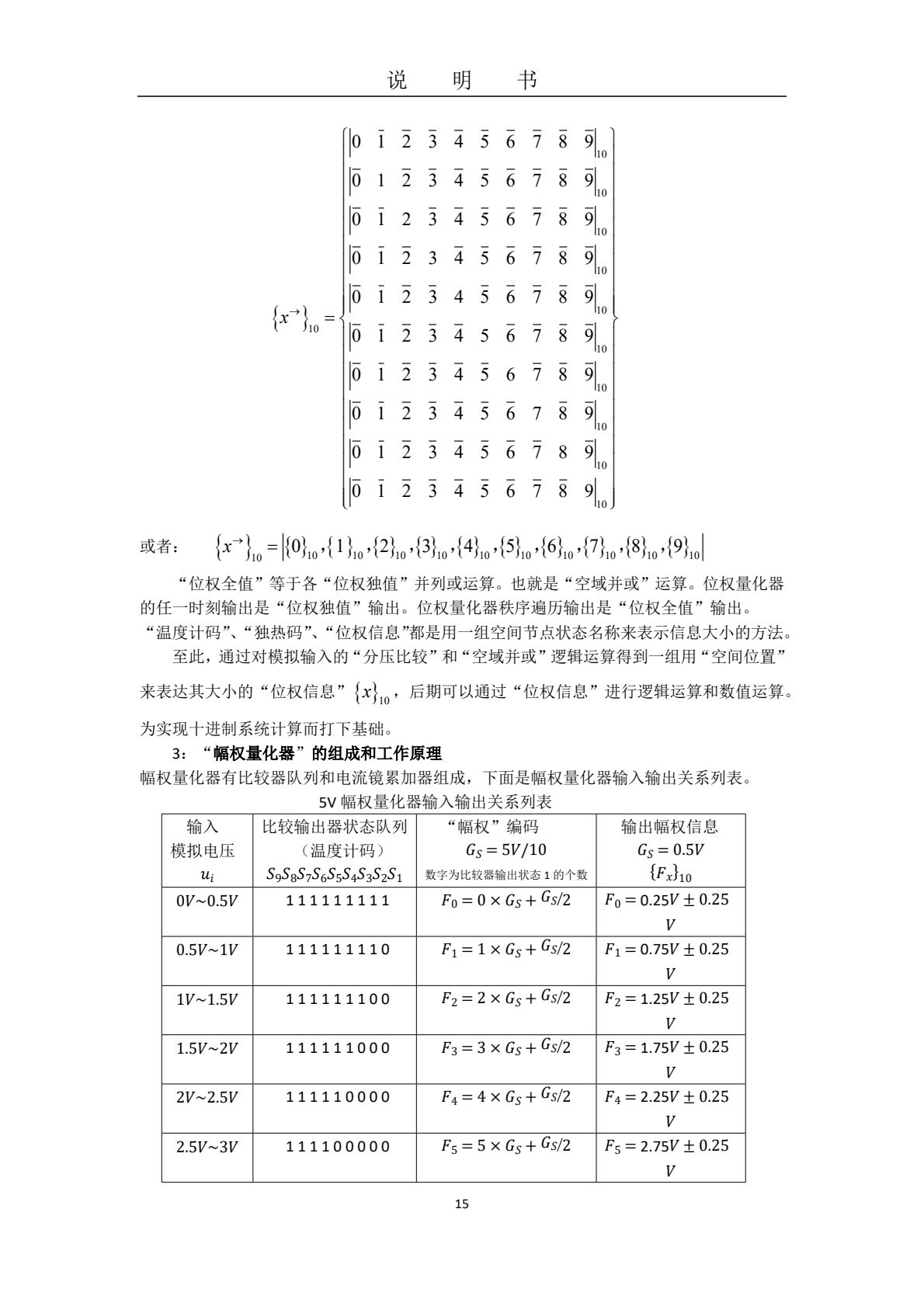 说明书_0014.png
